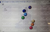 MD盤骶骨能量調息前(能量散亂)